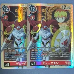 デジモンカードゲーム デュークモン AD1-008 2枚セット - メルカリ