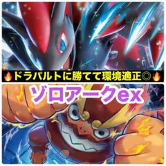 も*け様 ジムバトル優勝構築 Nのゾロアークexデッキ