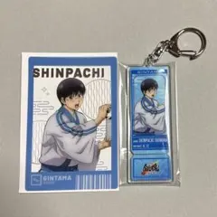 新劇場版 銀魂-吉原大炎上-志村新八セット