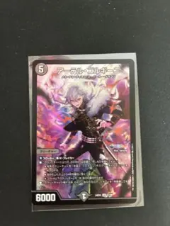 アーテル・ゴルギーニ