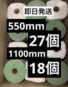 布コロナマスカー 550mm 27個 1100mm 18個 計45個セット - メルカリ