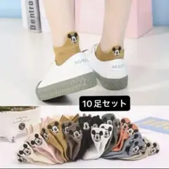 後ろ姿が可愛い！ミッキー靴下10足セット