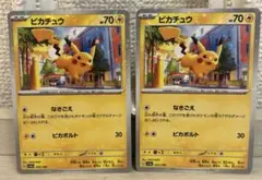 ポケカ ピカチュウ シャイニーミラー 2枚セット なきごえ 055/190