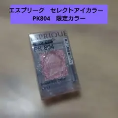エスプリーク　セレクトアイカラー　PK804　限定カラー★アイシャドウのサムネイル