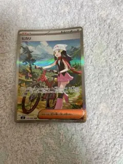 ガ*ラ様 ヒカリ SAR MEGA 拡張パック インフェルノX 115/080