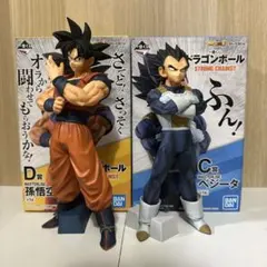 2026年最新】一番くじ ドラゴンボール strong chains 孫悟空 ベジータ