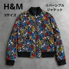 H&М リバーシブル ボタニカル柄 ブルゾン ジャケット 花柄 ネイビー