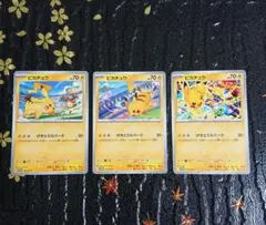 ピカチュウ げきとうスパーク ミュウ