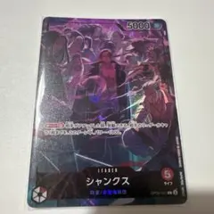 シャンクス リーダーパラレル OP09-001 2nd anniversary - メルカリ
