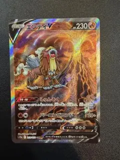 2025年最新】エンテイVの人気アイテム - メルカリ