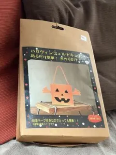 ハロウィンバッグ 製作キット 壁面飾り 秋 工作 ペーパークラフト