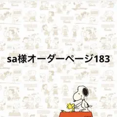 兎葵様オーダー逃げ - メルカリ