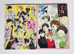 2026年最新】ハイキューパロの人気アイテム - メルカリ