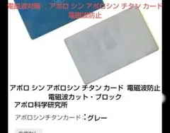 アポロ科学研究所アポロシンチタンカードグレー・縦5.5cm×横9cm重量17g アポロ科学研究所アポロシンチタンカードグレー・縦5.5cm×横9cm重量