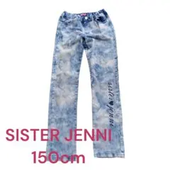 SISTER JENNI ケミカルウォッシュ　ジーンズ150cmさらに値下げ‼️