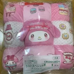 ラストスペシャル賞　マイメロディ　クロミ　当たりくじ