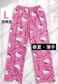 新品　即発送！ハローキティ パジャマ ルームウェア　パンツ L
