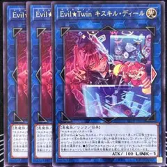 2026年最新】イビルツイン デュエルセットの人気アイテム - メルカリ