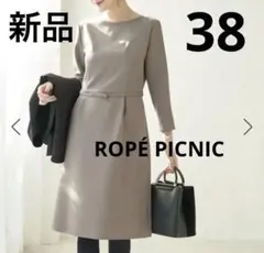 新品　ロペピクニック　ウルトラストレッチ 9分袖フォーマルワンピース　入学式