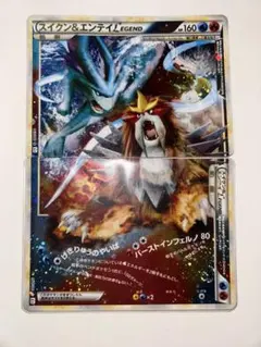 渦巻きホロ】 スイクン＆エンテイLEGEND 065/080 066/080 - メルカリ