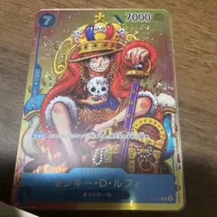 さ*る様 モンキー・D・ルフィ：週刊少年ジャンプ付録（2023年8月7日売） P