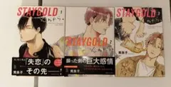 2026年最新】stay gold 漫画の人気アイテム - メルカリ