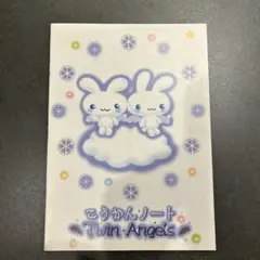 2026年最新】ツインエンジェルス サンエックスの人気アイテム - メルカリ