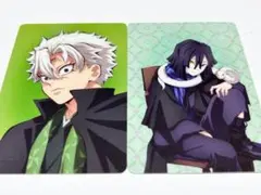 2点セット 鬼滅の刃 AGF ランダムカード 不死川実弥 伊黒小芭内