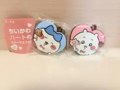 ちいかわのハートのラバーマスコット　ちいかわ　ハチワレ