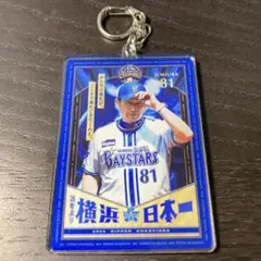 横浜DENAベイスターズ_24年日本一アクリルキーホルダー_三浦大輔監督