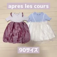 アプレレクール♡ ガーリー ワンピース2点まとめ売り♡