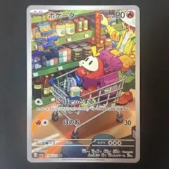 2026年最新】ポケカ ホゲータ arの人気アイテム - メルカリ