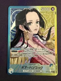 OP14-041 L ボア・ハンコック リーダーパラレル 蒼海の七傑　リーパラ OP14-041 L ボア・ハンコック リーダーパラレル 蒼海の七傑 - メルカリ