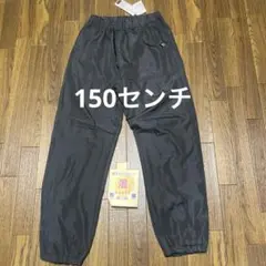 男児　裏フリースパンツ　150センチ