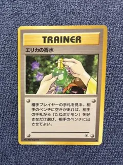 エリカの香水 トレーナーカード