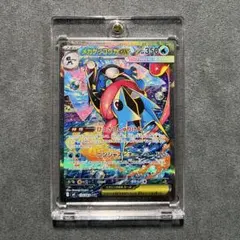 メガゲッコウガex SAR MEGA 拡張パック ニンジャスピナー