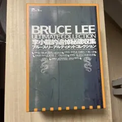 2026年最新】ブルース・リー DVD-BOX の人気アイテム - メルカリ