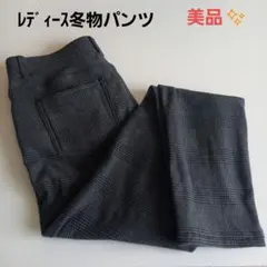 レディース冬物パンツ