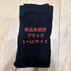 新品未使用　犬印本舗　マタニティタイツ　 ブラック L〜LLサイズ