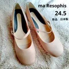 新品24.5ma Resophis ストラップパンプス アーチサポートのサムネイル
