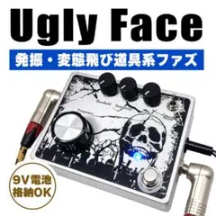 アグリーフェイス Ugly Face系 発振 変態 ファズ fuzz 2026年最新】UGLY faceの人気アイテム - メルカリ