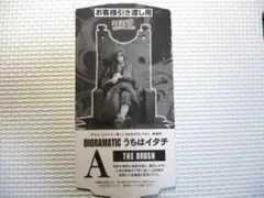 ナルト 一番くじ 半券 dioramatic A賞 うちはイタチ NARUTO