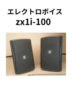 Electro-Voice ZX1-90 ステージメイン スピーカー EV - メルカリ