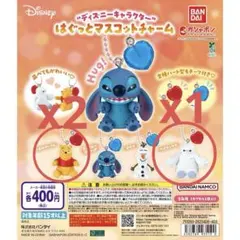 3体セット 新品 ディズニー ハグっとマスコットチャーム プーさん ベイマックス