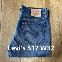 Levi'sリーバイス ブーツカット 517-03 W32フィリピン製
