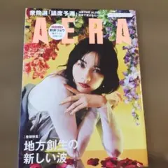 AERA 26.6.29 No.29 中森明菜 表紙 - メルカリ