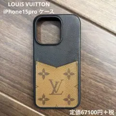 【週末限定価格】LOUIS VUITTON iPhone15pro ケース