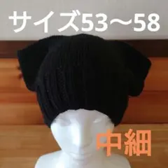 マ*ン様 ハンドメイド☆猫耳ニット帽