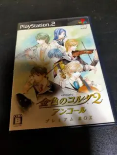 Ps2金色のコルダ2アンコール