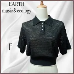 アース ミュージック＆エコロジー メッシュポロニット クロップド ブラック